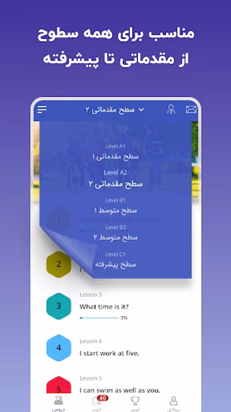 لرنیت | آموزش زبان انگلیسی Screenshot 2 - AppWisp.com لرنیت | آموزش زبان انگلیسی Screenshot 2 - AppWisp.com