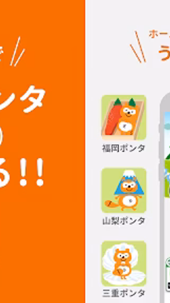 Green Ponta Action/歩数と睡眠でポイント Screenshot 4 - AppWisp.com Green Ponta Action/歩数と睡眠でポイント Screenshot 4 - AppWisp.com