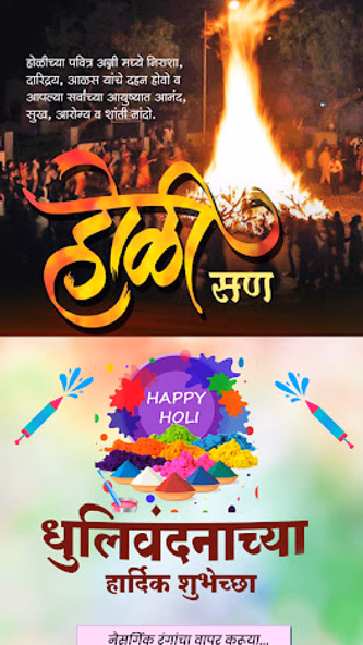 Marathi Birthday Banner Maker Screenshot 2 - AppWisp.com Marathi Birthday Banner Maker Screenshot 2 - AppWisp.com