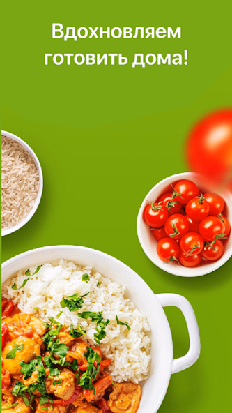Foodplan: пошаговые рецепты Screenshot 1 - AppWisp.com Foodplan: пошаговые рецепты Screenshot 1 - AppWisp.com