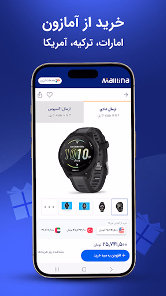 مالتینا | Malltina Screenshot 4 - AppWisp.com مالتینا | Malltina Screenshot 4 - AppWisp.com