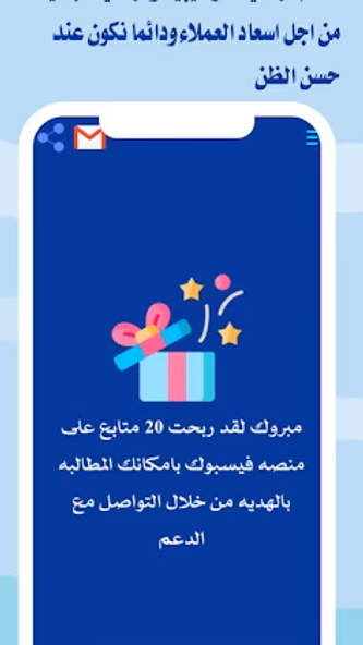 زيادة متابعين Screenshot 4 - AppWisp.com زيادة متابعين Screenshot 4 - AppWisp.com