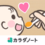 ステップ離乳食 - 赤ちゃんの成長にあった進め方と食材管理 - AppWisp.com
