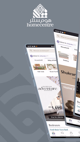 Home Centre - هوم سنتر Screenshot 1 - AppWisp.com Home Centre - هوم سنتر Screenshot 1 - AppWisp.com