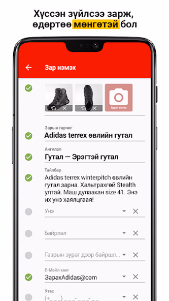 Unegui.mn Screenshot 2 - AppWisp.com Unegui.mn Screenshot 2 - AppWisp.com