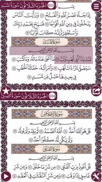 Holy Quran (Offline) by Al Qari AbdulBasit Abdul Samad Screenshot 1 - AppWisp.com Holy Quran (Offline) by Al Qari AbdulBasit Abdul Samad Screenshot 1 - AppWisp.com