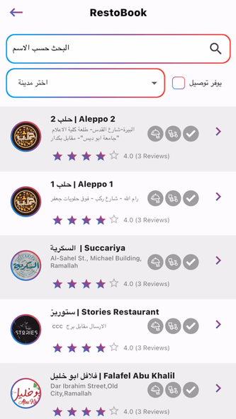Resto+ Screenshot 4 - AppWisp.com Resto+ Screenshot 4 - AppWisp.com