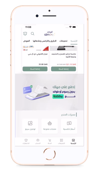 الموقد | ALMOQD Screenshot 2 - AppWisp.com الموقد | ALMOQD Screenshot 2 - AppWisp.com