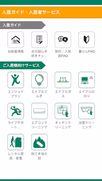 エイブル入居者アプリ「sumca（スムカ）」 Screenshot 2 - AppWisp.com