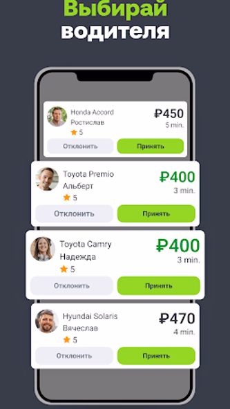 Drivee: такси доставка поехали Screenshot 3 - AppWisp.com Drivee: такси доставка поехали Screenshot 3 - AppWisp.com