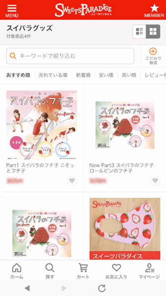 スイーツパラダイス 公式アプリ(スイパラ) Screenshot 3 - AppWisp.com スイーツパラダイス 公式アプリ(スイパラ) Screenshot 3 - AppWisp.com