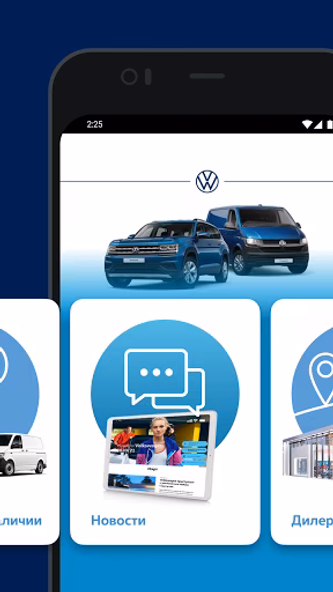 Volkswagen Screenshot 2 - AppWisp.com Volkswagen Screenshot 2 - AppWisp.com