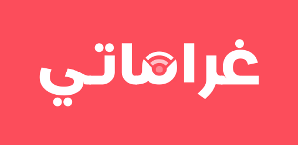 غراماتي Header - AppWisp.com غراماتي Header - AppWisp.com