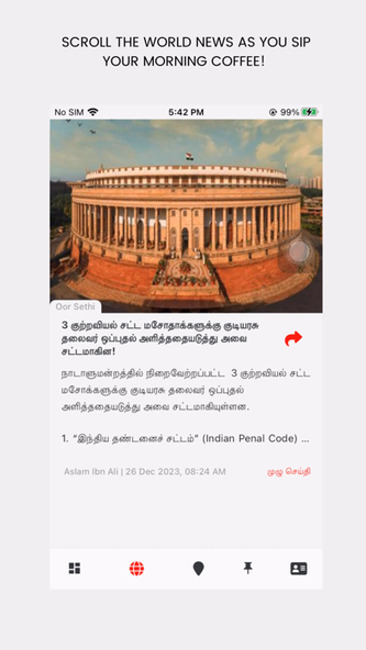 Oor Sethi - Local Tamil News Screenshot 2 - AppWisp.com Oor Sethi - Local Tamil News Screenshot 2 - AppWisp.com