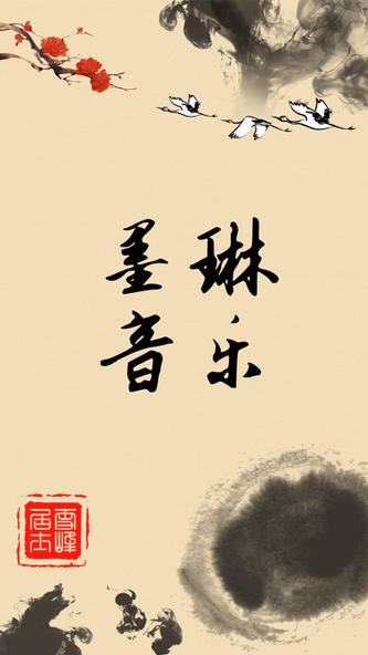 500 Chinese old songs Screenshot 3 - AppWisp.com 500 Chinese old songs Screenshot 3 - AppWisp.com