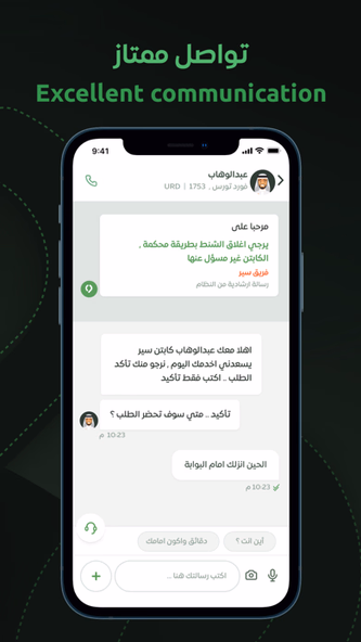 Sair - سير Screenshot 4 - AppWisp.com Sair - سير Screenshot 4 - AppWisp.com