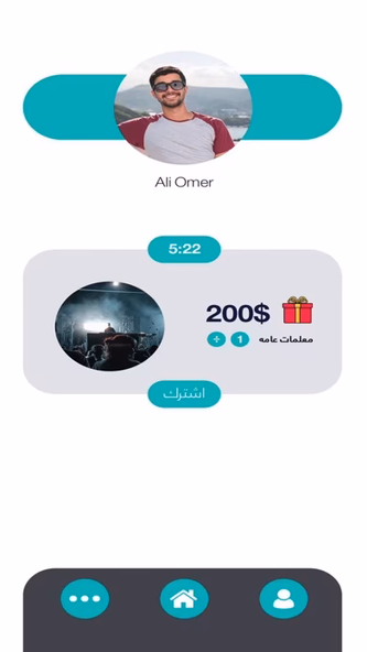 جاوبني Screenshot 1 - AppWisp.com جاوبني Screenshot 1 - AppWisp.com
