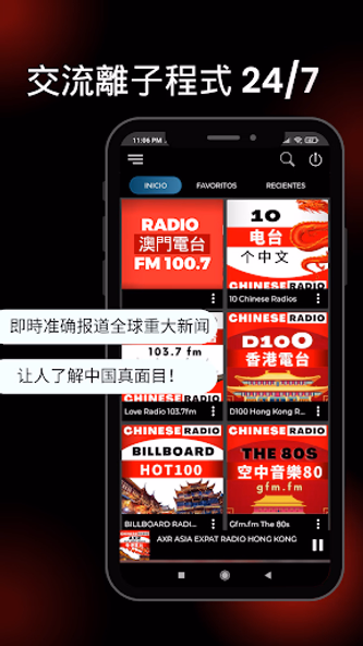 RADIO 澳門電台 FM 100.7 Screenshot 4 - AppWisp.com RADIO 澳門電台 FM 100.7 Screenshot 4 - AppWisp.com