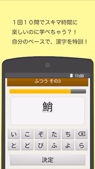 読めないと恥ずかしい魚漢字 Screenshot 2 - AppWisp.com 読めないと恥ずかしい魚漢字 Screenshot 2 - AppWisp.com