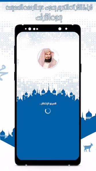 قرأن كامل بصوت السديس بدون نت Screenshot 1 - AppWisp.com قرأن كامل بصوت السديس بدون نت Screenshot 1 - AppWisp.com