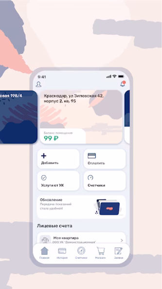 Квартплата.Онлайн Screenshot 2 - AppWisp.com Квартплата.Онлайн Screenshot 2 - AppWisp.com