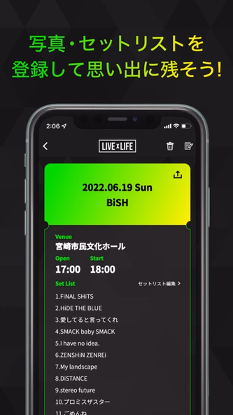 ライブ参戦記録 - LIVE x LIFE - Screenshot 4 - AppWisp.com ライブ参戦記録 - LIVE x LIFE - Screenshot 4 - AppWisp.com
