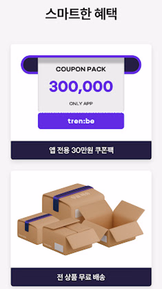 트렌비 - 전세계 명품 쇼핑 플랫폼 Screenshot 3 - AppWisp.com 트렌비 - 전세계 명품 쇼핑 플랫폼 Screenshot 3 - AppWisp.com
