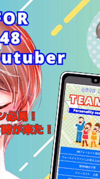 QUIZ FORTeam48popularyoutuber Screenshot 1 - AppWisp.com QUIZ FORTeam48popularyoutuber Screenshot 1 - AppWisp.com