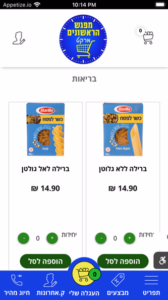 מפגש הראשונים מרקט Screenshot 3 - AppWisp.com מפגש הראשונים מרקט Screenshot 3 - AppWisp.com