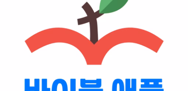 바이블 애플 - (구)다번역 성경찬송 GOODTV Header - AppWisp.com 바이블 애플 - (구)다번역 성경찬송 GOODTV Header - AppWisp.com