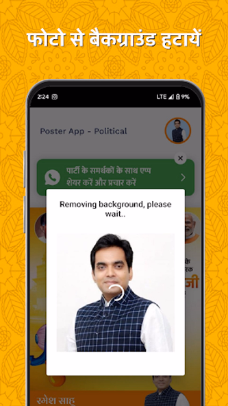 Poster App - Political Screenshot 4 - AppWisp.com Poster App - Political Screenshot 4 - AppWisp.com