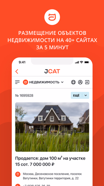 JCat Screenshot 2 - AppWisp.com JCat Screenshot 2 - AppWisp.com
