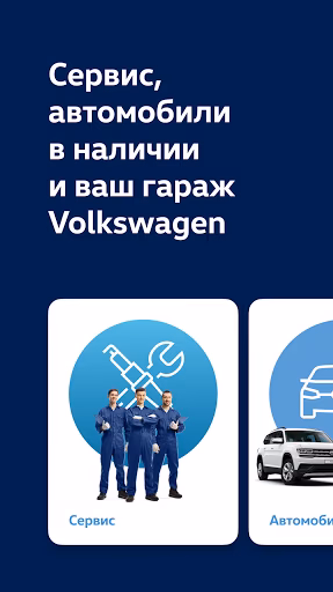 Volkswagen Screenshot 1 - AppWisp.com Volkswagen Screenshot 1 - AppWisp.com