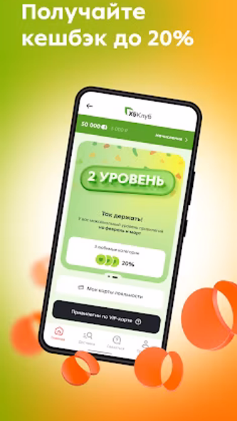Пятёрочка: доставка продуктов Screenshot 3 - AppWisp.com Пятёрочка: доставка продуктов Screenshot 3 - AppWisp.com
