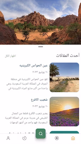 نمبربوك السعودي Screenshot 1 - AppWisp.com نمبربوك السعودي Screenshot 1 - AppWisp.com
