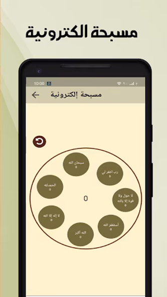 السديس قرآن كريم كاملا بدون نت Screenshot 3 - AppWisp.com السديس قرآن كريم كاملا بدون نت Screenshot 3 - AppWisp.com