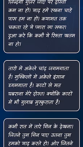 Shayari Fact Screenshot 3 - AppWisp.com Shayari Fact Screenshot 3 - AppWisp.com