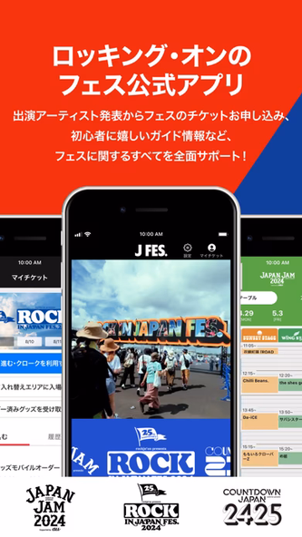 Jフェス - ロッキング・オンのフェス公式アプリ Screenshot 1 - AppWisp.com Jフェス - ロッキング・オンのフェス公式アプリ Screenshot 1 - AppWisp.com