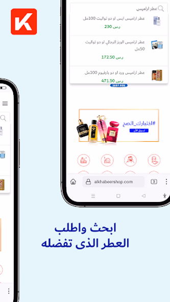 خبير العطور | alkhabeershop Screenshot 2 - AppWisp.com خبير العطور | alkhabeershop Screenshot 2 - AppWisp.com