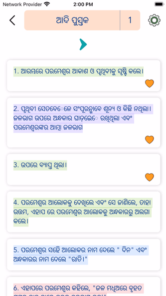 Oriya Bible Offline Screenshot 4 - AppWisp.com Oriya Bible Offline Screenshot 4 - AppWisp.com