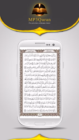 MP3 Quran Screenshot 4 - AppWisp.com MP3 Quran Screenshot 4 - AppWisp.com