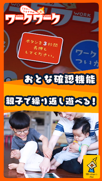 ミスターシェイプのワークワーク おやこで遊ぶお仕事体験 Screenshot 4 - AppWisp.com ミスターシェイプのワークワーク おやこで遊ぶお仕事体験 Screenshot 4 - AppWisp.com
