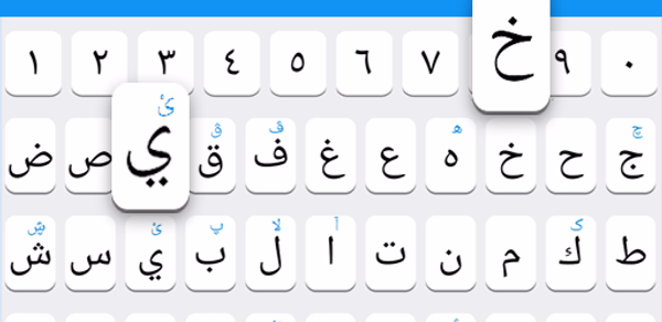 Arabic Keyboard Header - AppWisp.com Arabic Keyboard Header - AppWisp.com