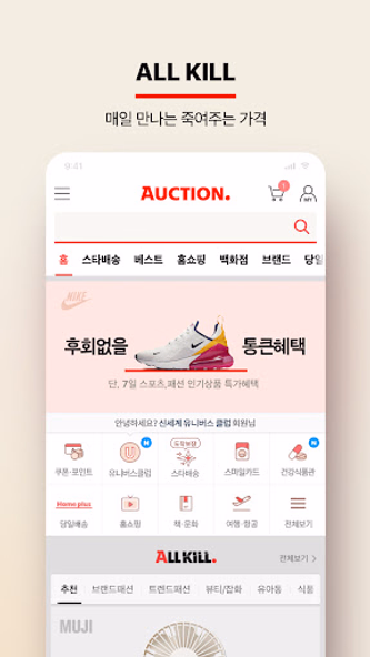 Auction Screenshot 1 - AppWisp.com