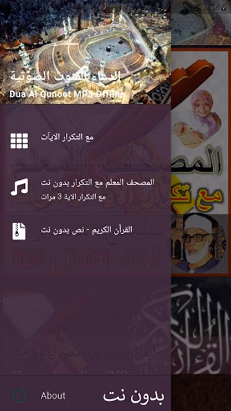 المصحف المعلم مع التكرار حصري Screenshot 2 - AppWisp.com المصحف المعلم مع التكرار حصري Screenshot 2 - AppWisp.com