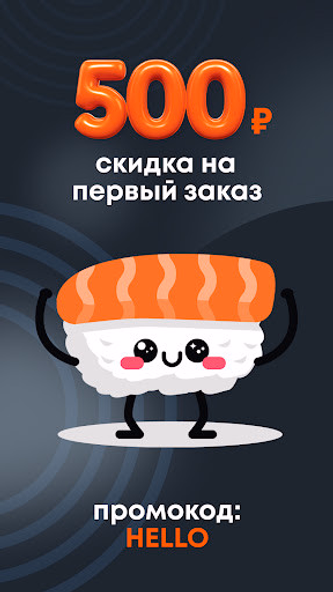 ТОКИО-CITY — заказ еды онлайн Screenshot 1 - AppWisp.com ТОКИО-CITY — заказ еды онлайн Screenshot 1 - AppWisp.com