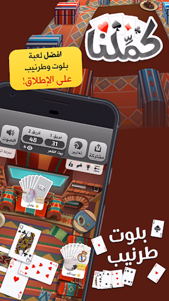 كملنا - Kammelna Screenshot 1 - AppWisp.com
