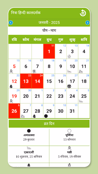 2025 Calendar Screenshot 4 - AppWisp.com 2025 Calendar Screenshot 4 - AppWisp.com