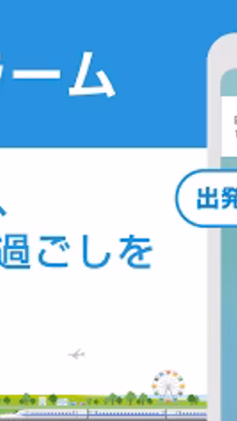 駅探★乗換案内 バスを含む乗り換え検索・時刻表・運行情報 Screenshot 4 - AppWisp.com 駅探★乗換案内 バスを含む乗り換え検索・時刻表・運行情報 Screenshot 4 - AppWisp.com