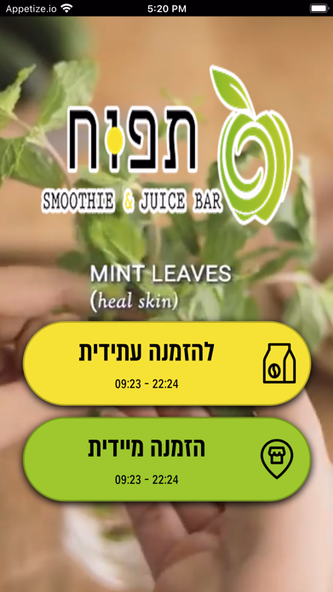 תפוח בר מיצים ובריאות Screenshot 1 - AppWisp.com תפוח בר מיצים ובריאות Screenshot 1 - AppWisp.com